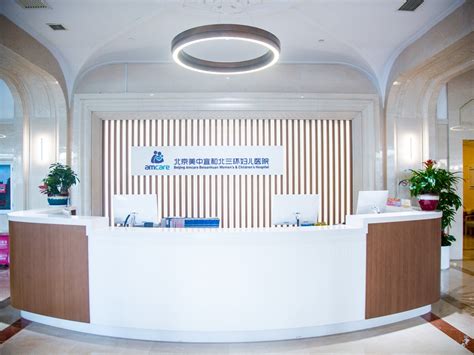 包含北大妇儿医院