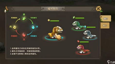新石器时代怎么宠物阵容怎么搭配 宠物阵容搭配攻略_新石器时代手游_九游手机游戏