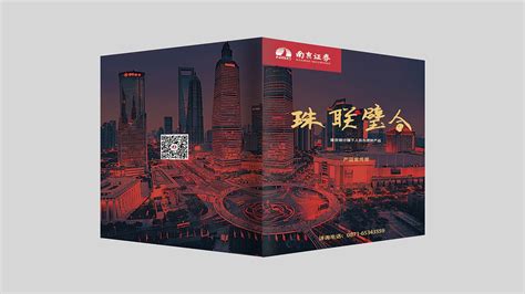 南京银行理财产品宣传二折页（面试题）|平面|宣传品|lijiarong - 原创作品 - 站酷 (ZCOOL)