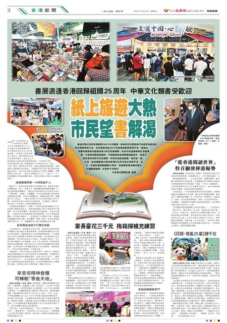 香港晨报