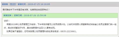 2023下半年四川省考公务员报名时间是何时 - 公务员考试网