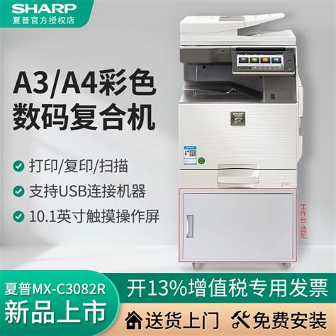 新款夏普黑白复印机MX-B6081D B4081D A3打印复印 彩色网络扫描-淘宝网