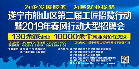2021年四川遂宁市船山区事业单位工作人员考核招聘公告【17人】