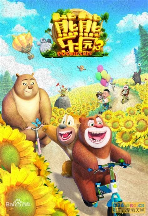 益智励志动画《百变校巴》 第1季中文版全26集/MP4格式/720P高清下载 - 零三六早教天堂 - 在最好的时间，给孩子最需要的内容