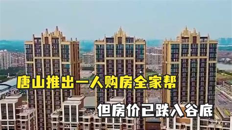 唐山最新房价地图：100万，在唐山能买多大的房子？|唐山|石家庄_新浪新闻