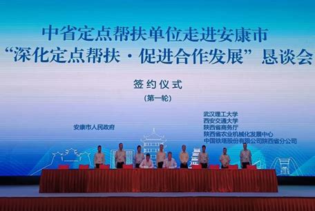 中国铁塔陕西分公司与安康市人民政府签署战略合作协议 - 西部网（陕西新闻网）