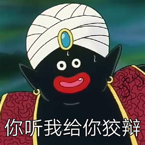波波先生表情包图片