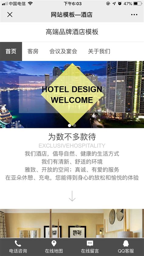 酒店网站界面设计|网页|企业官网|让梦飞翔123 - 原创作品 - 站酷 (ZCOOL)