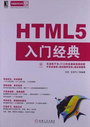 HTML5入门学习笔记——七、表单的应用_舜华浮生的博客-CSDN博客