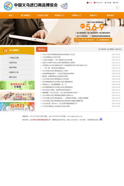 商城展览 - 义乌网络公司,义乌网站建设公司,义乌网页设计-创源网络