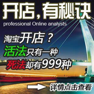 2015新手我要在淘宝开店全套视频教程全集怎么如何免费开淘宝网店 | 好易之