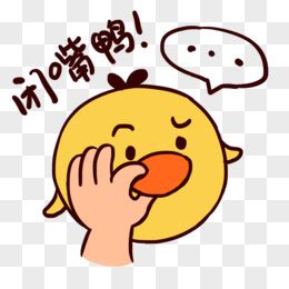 可爱闭嘴图片