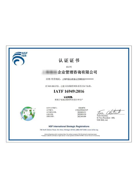 供应链安全管理体系认证 - 华鉴国际认证有限公司【官网】