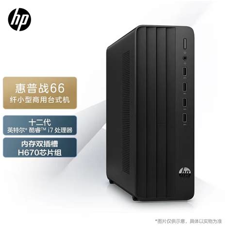 惠普(HP)战66办公台式机商用小机箱电脑主机(12代i7-12700 16G 256GSSD+1T Win11 Office)-京东商城 ...