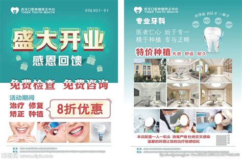 许昌口腔医院东城第三口腔门诊部正式开业 - 看牙记网