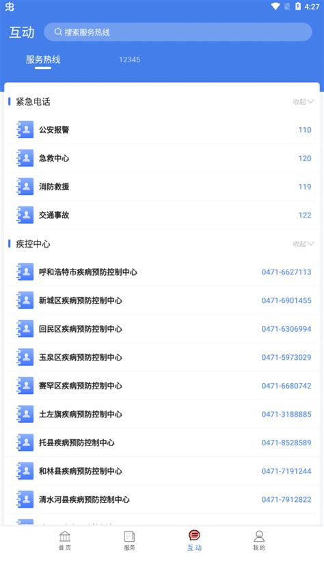 爱青城app下载安装-爱青城官方最新版v1.2.9-圣力下载网