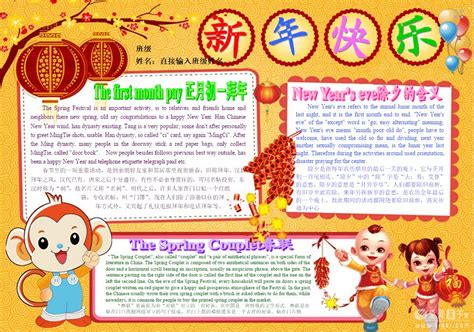 用英文做一篇关于新春的手抄报(关于新春的英语手抄报) | 抖兔教育