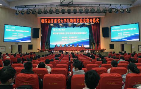 甘肃省第四届大学生物理实验竞赛在天水师范学院举行-天水师范学院---新闻中心