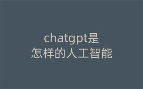 CHAT GPT人工智能|CHAT GPT 国内版免费|chatgpt中文版入口