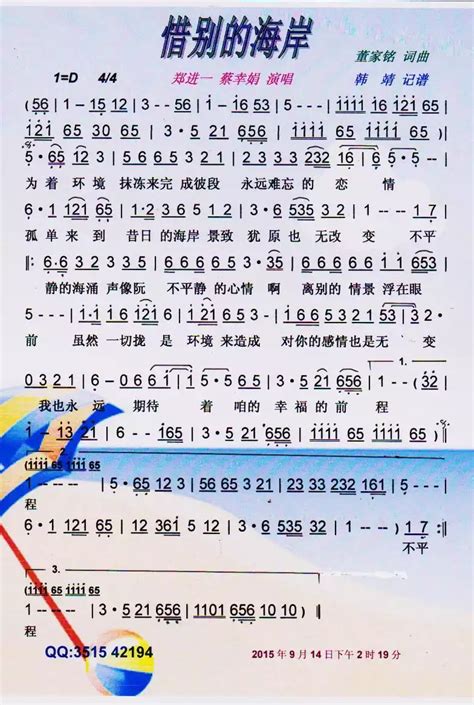惜别的海岸图片