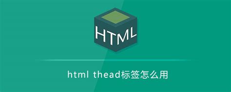 HTML4.01超文本标记语言-HTML基础标签-CSDN博客