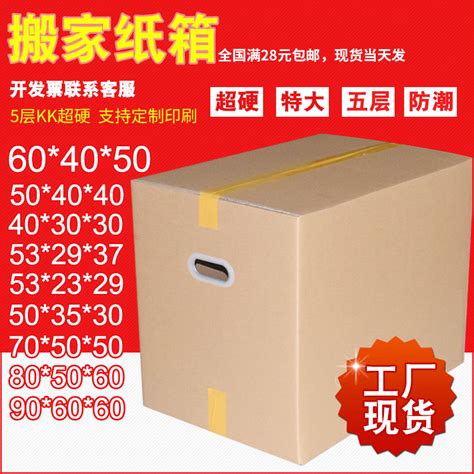 淘宝纸箱,邮政纸箱-任丘市鑫卓纸制品有限公司