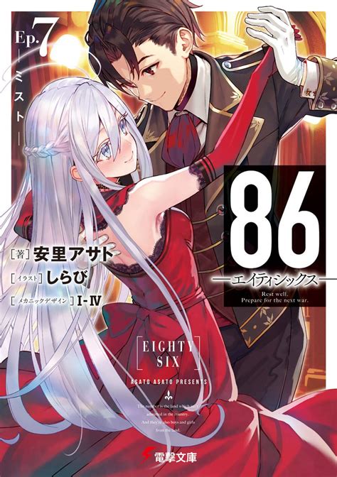 Light Novel Volume 2 | Isekai no Mahou wa Okureteru! Wiki | Fandom