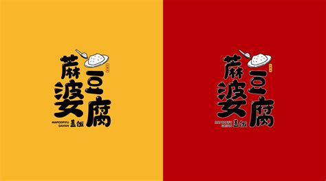 花样豆腐logo标志设计,食品饮料,LOGO/吉祥物设计,设计模板,汇图网www.huitu.com