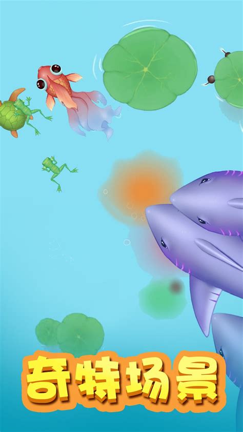 海底大猎杀IOS版下载_海底大猎杀官方IOS手机版（Feed and Grow Fish） v1.0-嗨客手机站
