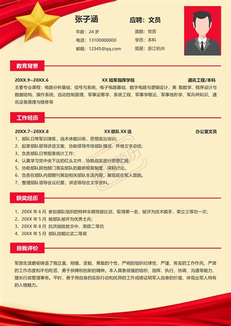 8600余职位专供北京退役军人，招聘会首日九百余人应聘-新闻频道-和讯网