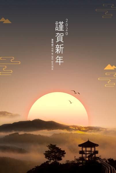 2020元旦新的开始新的一天日出太阳升起希望海报设计模板下载(图片ID:3227157)_-平面设计-精品素材_ 素材宝 scbao.com