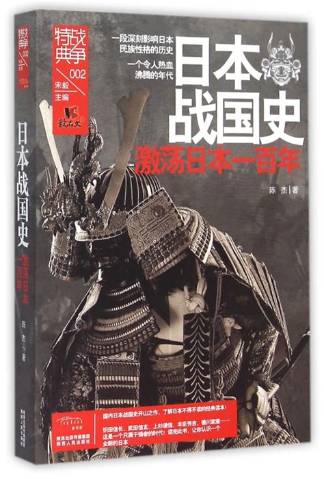 找穿越到日本战国时期的小说 - 业百科