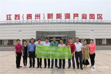 江苏泰州：打造国家千亿级新能源产业园区_电池网