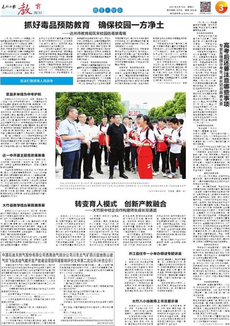 开江县人民医院——杏林春暖八十年 - 达州日报网