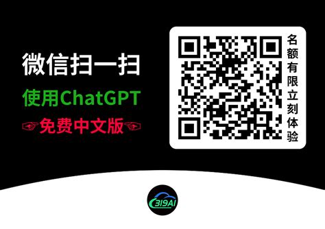 ChatGPT官网及入口介绍 - ChatGPT中文版官网