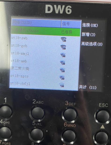 考勤机钉钉设备离线解决方法-北京中控智慧科技发展有限公司