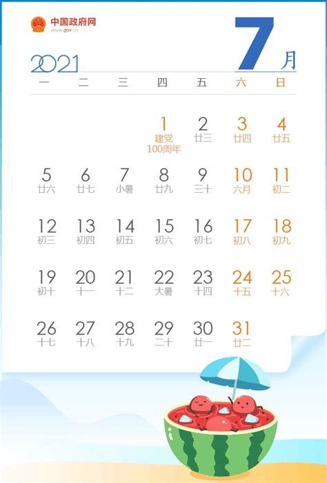 11月1号图片
