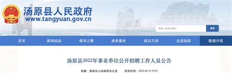 2022年黑龙江佳木斯市人力资源和社会保障综合服务中心公益性岗位招聘公告【20人】