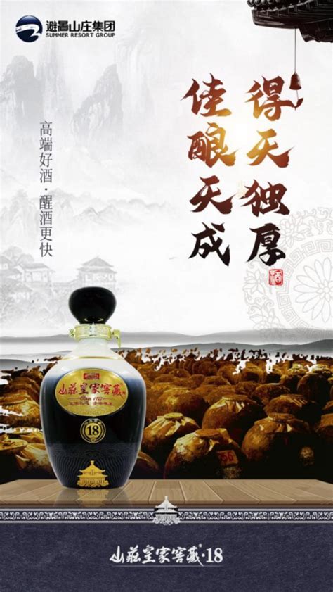 山庄皇家窖藏9 38度450ml/瓶纯粮食浓香型低度白酒_虎窝淘