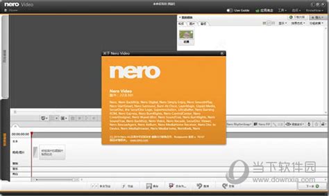 Nero Video破解版下载|Nero Video破解版 V23.0.1.12 最新免费版下载_当下软件园