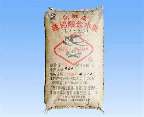 低碱度硫铝酸盐水泥_广西云燕特种水泥建材有限公司