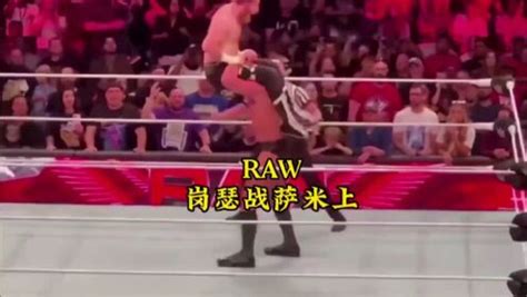 WWE职业摔角RAW岗瑟对战塞米上_高清1080P在线观看平台_腾讯视频}