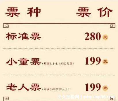 2022年太原方特游乐园门票多少钱 180元起(附免票优惠政策) - 神奇评测