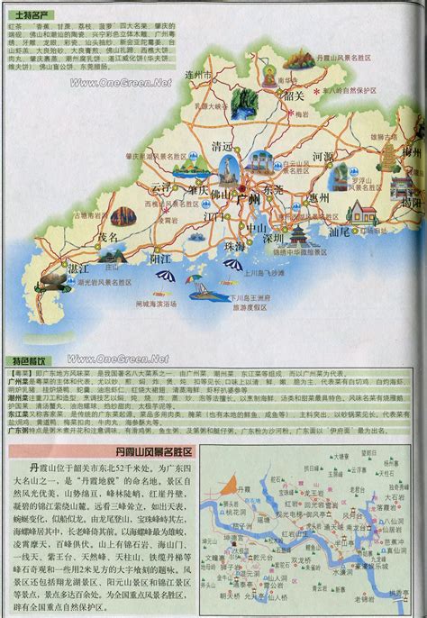 广东省风景名胜区体系规划（2015—2030）