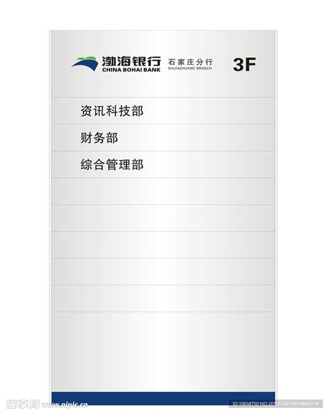 渤海银行设计图__公共标识标志_标志图标_设计图库_昵图网nipic.com