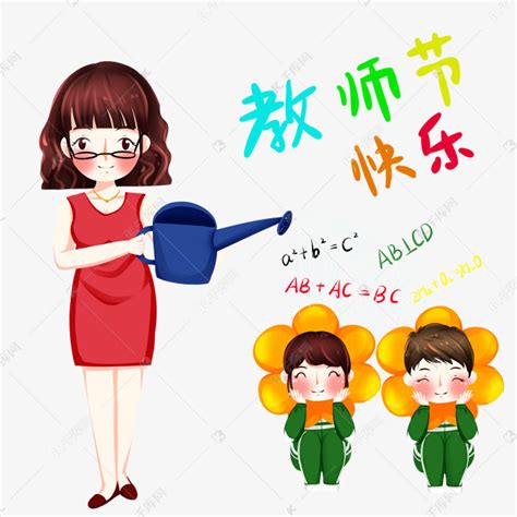 9月10日教师节老师节日快乐PPT模板 - HR下载网