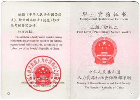 消防设施操作员证书样本-中华考试网