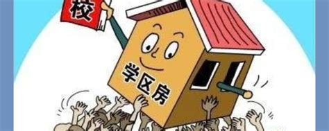 上海怎么买学区房-最新上海怎么买学区房整理解答-全查网