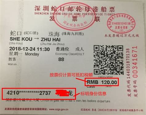 深圳汽车票实现网上退票 这两种情况需到车站 - 深圳本地宝