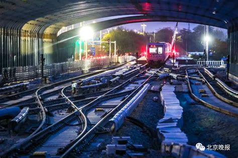 地铁1号线八通线贯通工程今晚测试，8日四惠东站恢复运营 - 封面新闻